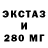 Экстази TESLA Maixyn