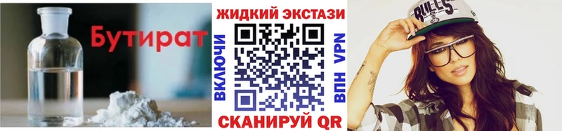 кракен как войти  сколько стоит  Кола  БУТИРАТ жидкий экстази 