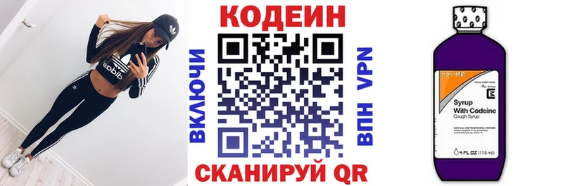 Кодеиновый сироп Lean напиток Lean (лин)  гидра как зайти  Кола 