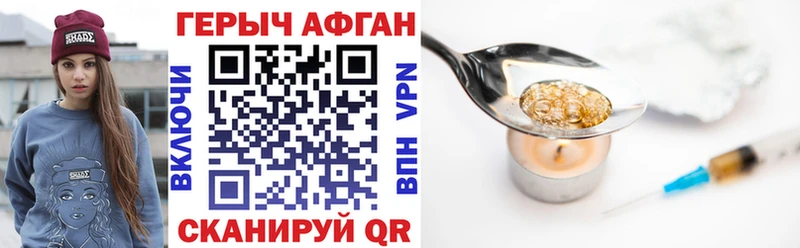 купить  цена  Кола  Героин афганец 